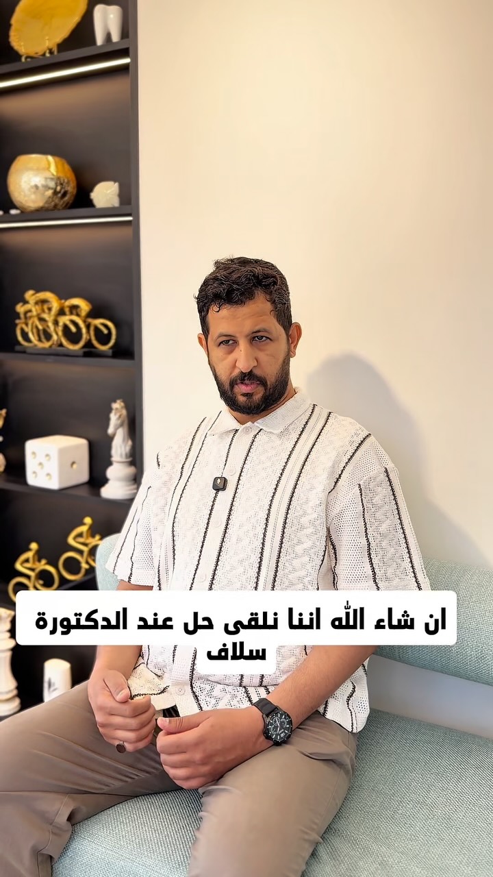 نتيجة علاجية جديدة وثقة أكبر بالابتسامة